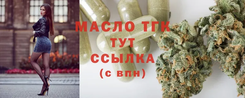 цена   Аксай  Дистиллят ТГК гашишное масло 